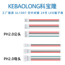 PH2.0mm���Ќ��Ӷ��Ӿ�2P3P4P��Ӿ����l��LED���������늳ؾ�