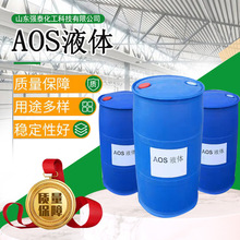 液體AOS α-烯基磺酸鈉發泡劑起泡劑洗滌原料母料批發 AOS液體