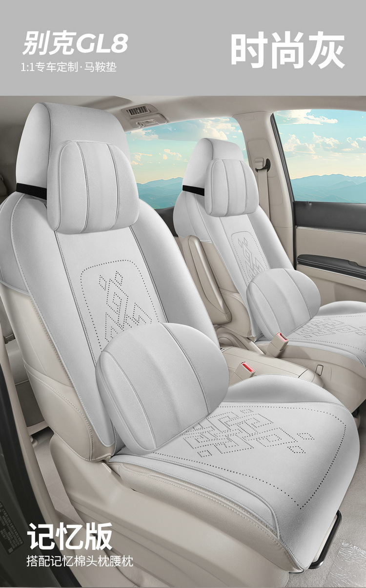 Suitable for Gl8 Special Car Seven-Seater Suede Car Seat Cushion Seat Cover Four-Season Universal Saddle Cushion