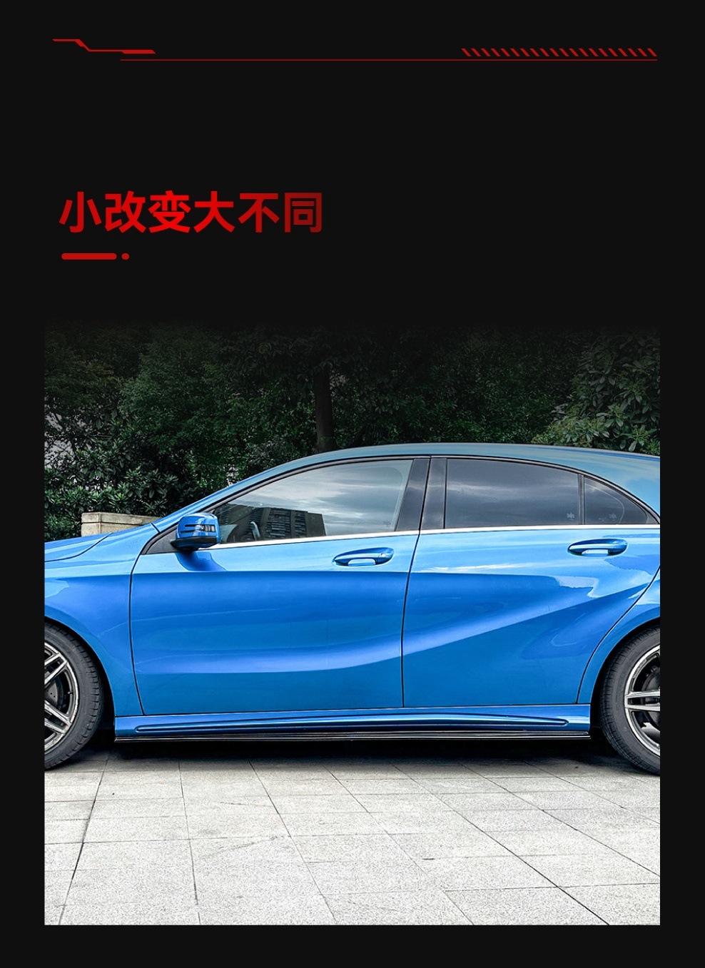 Suitable for Mercedes-Benz A-Class Cla-Class W176 C117 A200 Cla200 A45 Amg Side Skirt Pedal Modification Parts