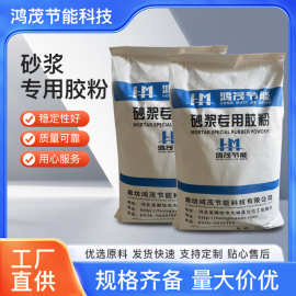 加工建筑砂浆抹面胶粉粘结抹面瓦砖拼接通用粉末涂料胶粉添加剂