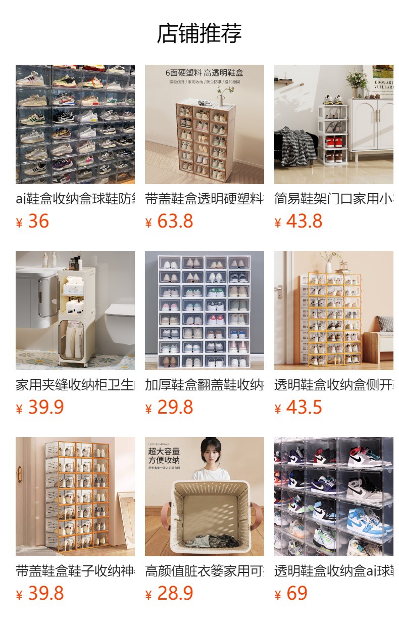 预览状态下无法点击,发布后,可点击跳转到对应的商品页面