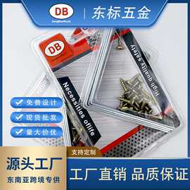 跨境货源直型角铁家具连接件层板托连接件固定支架双泡壳五金配件
