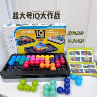 IQ智慧大作战益智桌面游戏智力魔珠儿童逻辑推理思维大作战训练-阿里巴巴