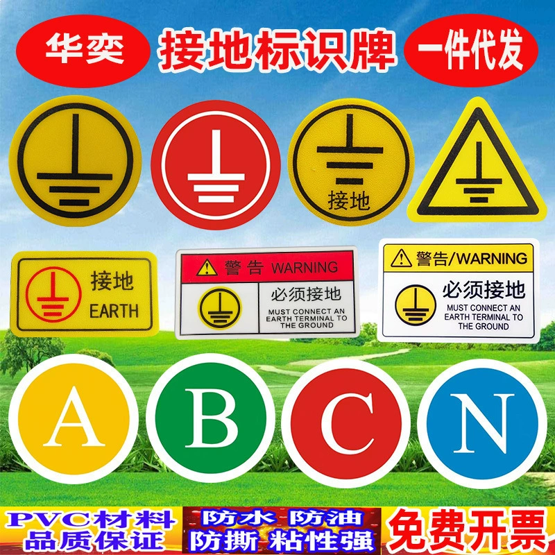 Фабрика прямых продаж оборудования знак заземления знак заземления
