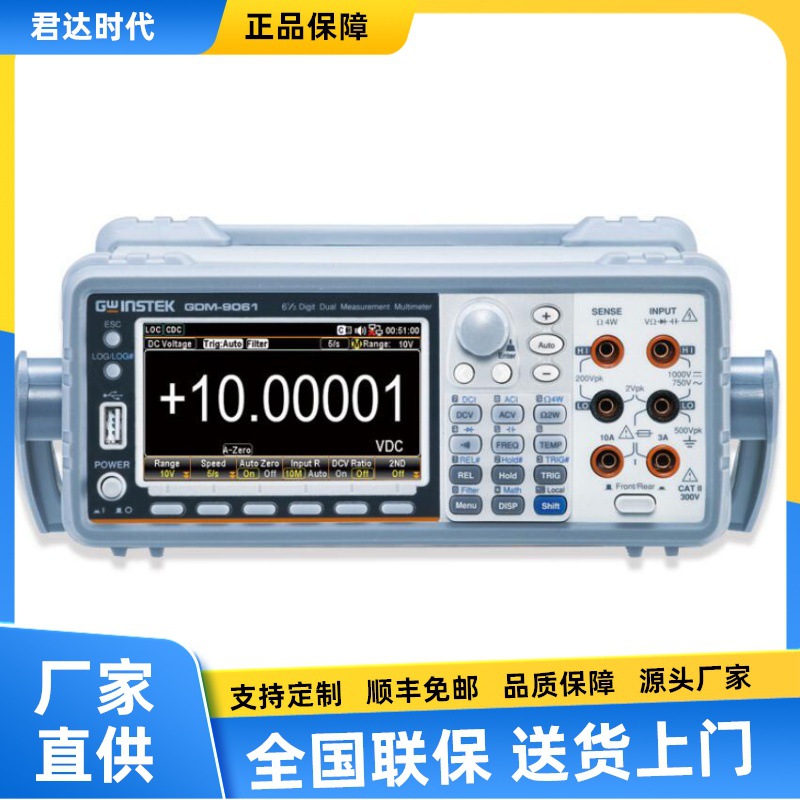 固纬GDM-9060/GDM-9061台式高精度万用表，6½位双测量电表