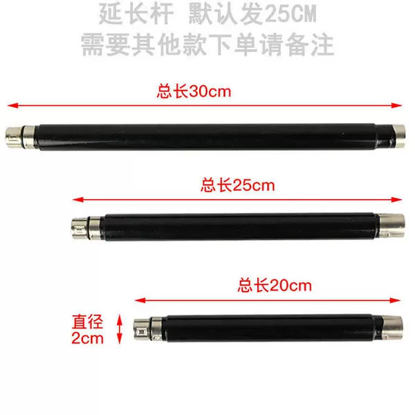 Equipped with extension rod (non-deformable) (no single shot)