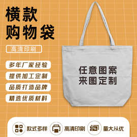 学生创意DIY单肩包热转印来图定 制帆布包手提包女环保购物袋批发