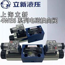 4WE6E-L6X/EG24NZ5L�Ϻ�����6D/G/J/H-L6X/EW220-50늴��ySHLIXIN