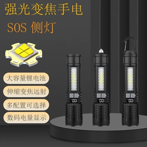 Cross-Border Best-Selling Patrol Flashlight, Telescopic, Focus-Adjustable, Waterproof, Rechargeable, Outdoor, Ultra-Bright, Long-Range, Multi-Functional Flashlight