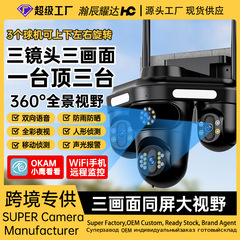 超高精細三画面無線wifi監視カメラボールマシン家庭用携帯電話遠隔モニター360夜視