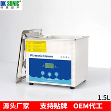 家用超声波清洗机大功率款眼镜珠宝首饰假牙小零件清洗用清洗器