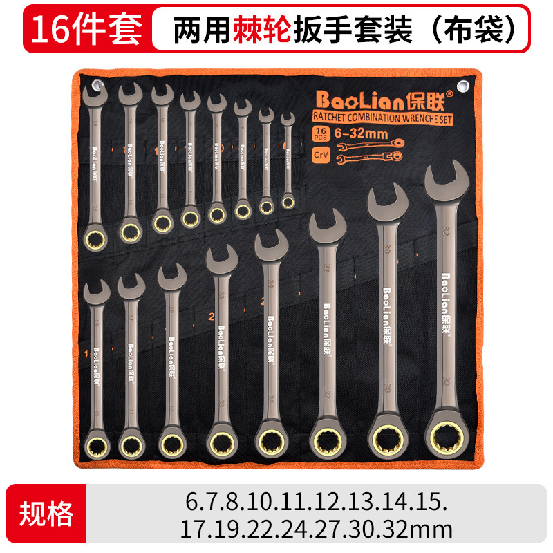 Llave de trinquete rápido y que ahorra mano de obra, juego de herramientas de reparación de automóviles de doble cabezal de placa pequeña de apertura alargada de grado industrial de doble propósito