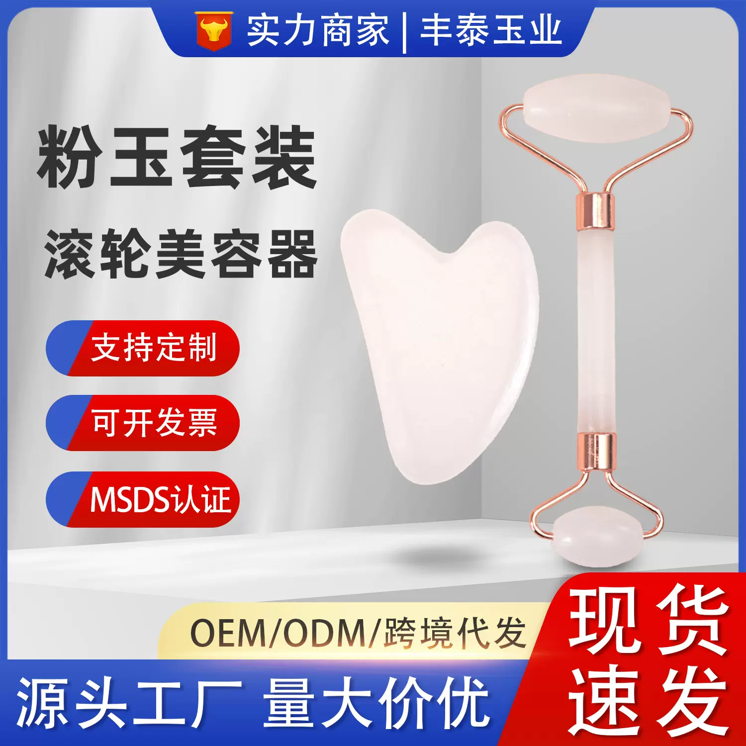 跨境热销天然粉色玉石脸部按摩板批发全身通用经络颈部滚轮按摩器