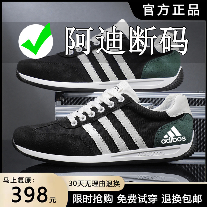 阿迪秋季运动鞋男鞋百搭时尚阿甘鞋潮流防滑透气软底休闲小白鞋男|undefined