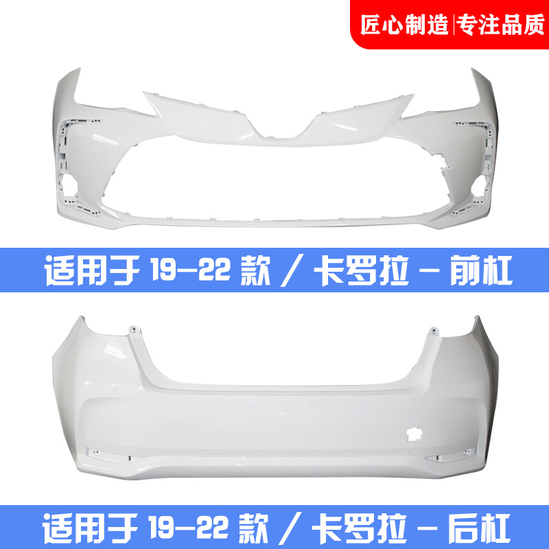 Suitable for Toyota Corolla 19 20 21 22 Front Bumper 17 18 Corolla Dual Engine Front and Rear Bumper Surround