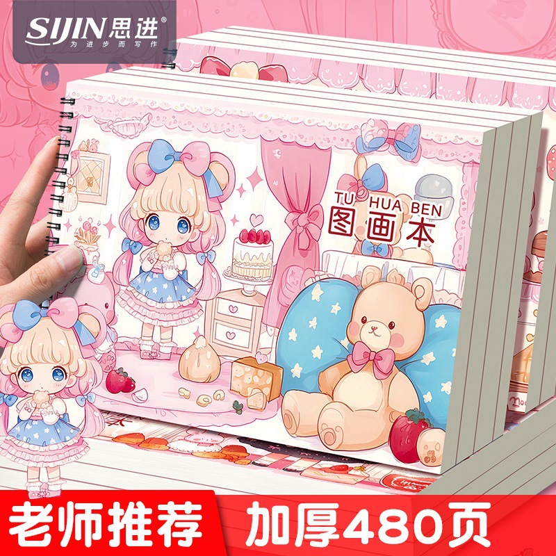 New a4 thickened picture book children's picture book students with color painting art coil drawing book blank sketch book