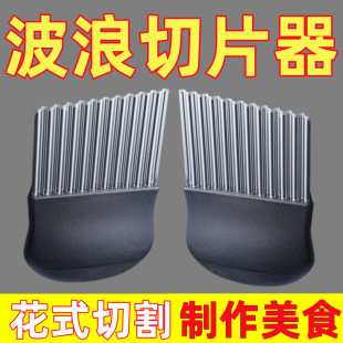Hot Sale] Potato Chips Kitchen Artifact Fancy Thin Potato Household Corrugated Knife Potato Knife Seasoning Ball
