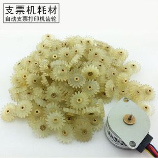 English Check printer motor gear cheque machine motor gear motor rubber gear check printer accessories