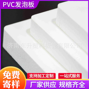 pvc结皮发泡板厚板15mm20毫米30mmPVC雪弗板整张硬度高防水防潮-阿里巴巴