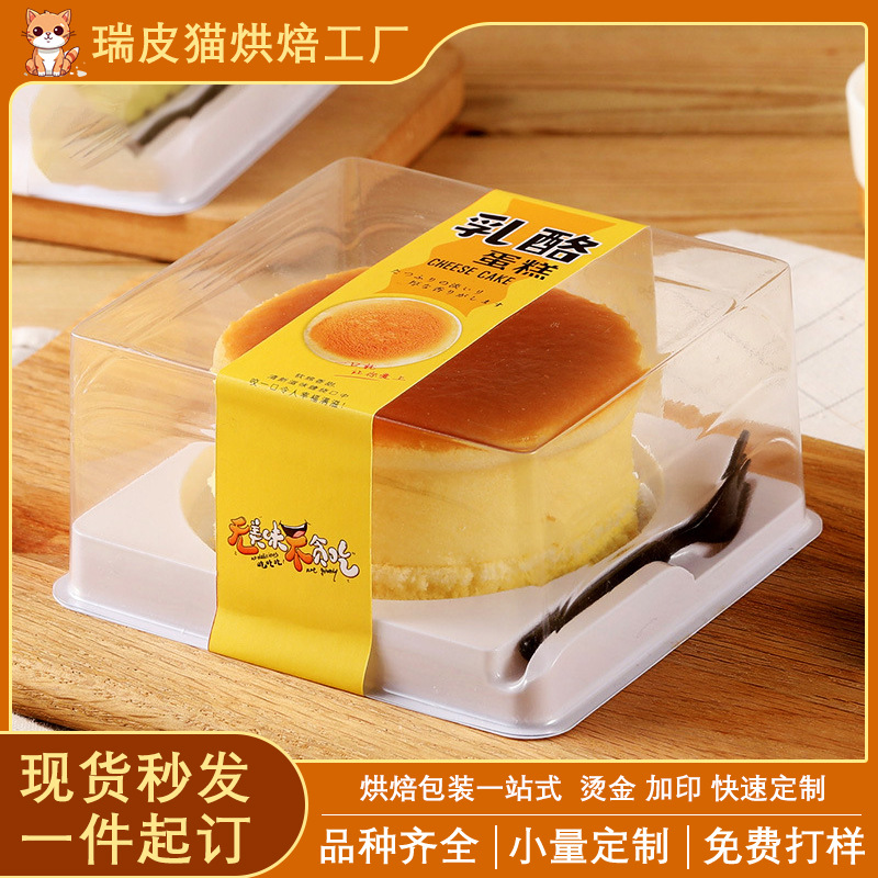 高档4寸轻乳酪蛋糕包装盒 透明酸奶芝士盒子圆形 一次性烘焙包装