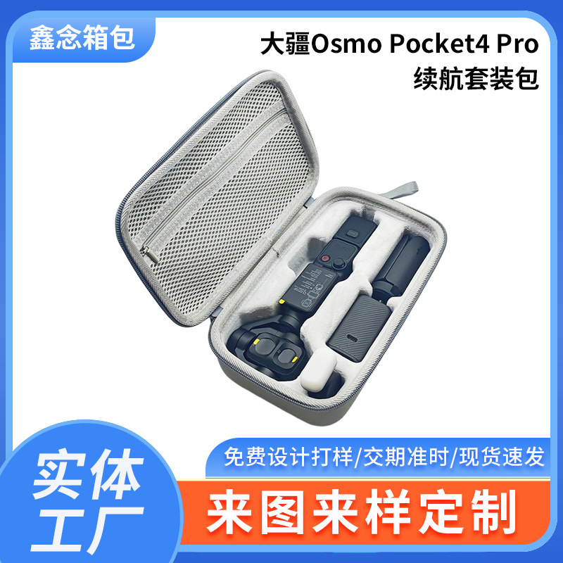Suitable for Dji Osmo Pocket4Pro Battery Life Kit, Eva Storage Camera Bag, Hard Shell Digital Storage Box Suitable for Dji Osmo Pocket4Pro Battery Life Kit, Eva Storage Camera Bag, Hard Shell Digital Storage Box