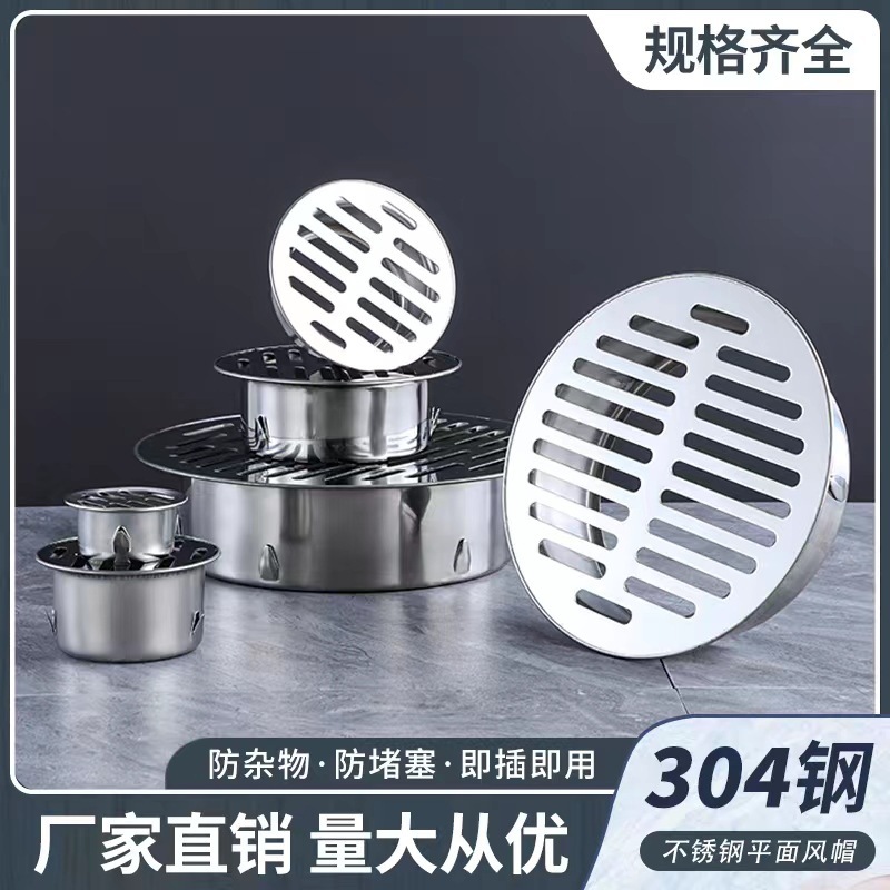 304不鏽鋼地漏過濾網天台地漏蓋屋頂下水管防鼠戶外外露台排水管