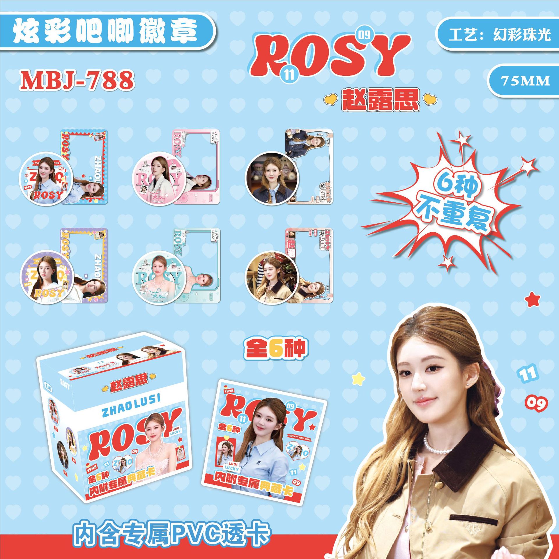 MBJ-788 Zhao Lusi-Baji 블라인드 박스(6/박스)