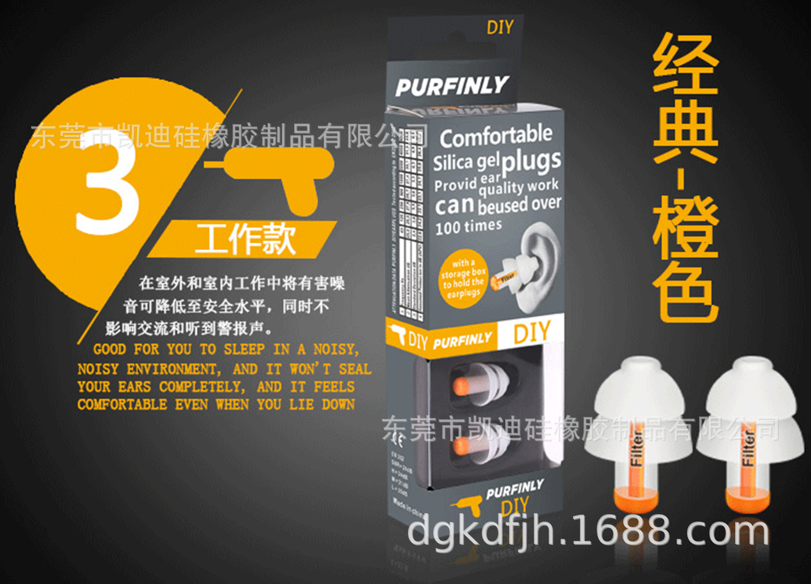 硅胶耳塞 配滤波器 2层睡眠耳塞 配吸塑包装 睡眠耳塞 防噪音耳塞