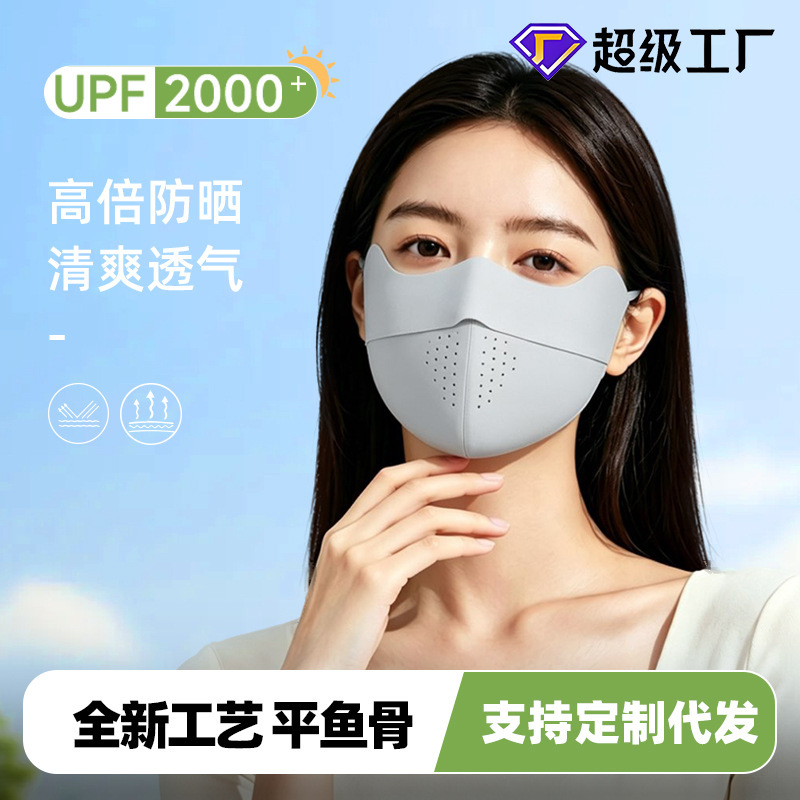 2026 New Summer Sun Protection Mask, High-Looking, Eye-Protecting, Sun-Blocking, Anti-Uv, Thin, Traceless, Three-Dimensional Eye Protection Mask