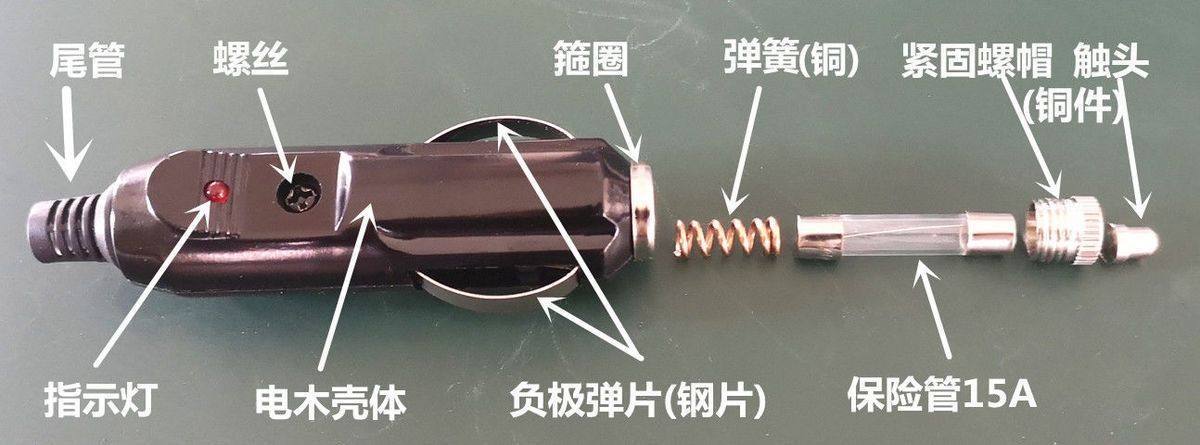 Car Cigarette Lighter Plug, Bakelite Plug, Spare Parts, High Temperature Resistant Car Appliance Plug, Spring Contact, Fuse