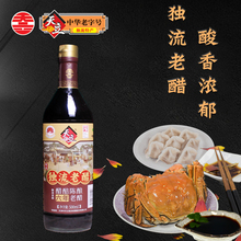 天津独流天立老醋酿造醋六年6年陈醋 年份醋瓶装500ml烹饪泡蒜