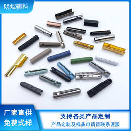 环保喷漆彩色卫衣绳金属帽头绳头铜材质皮带扣服装辅料织带尾夹扣
