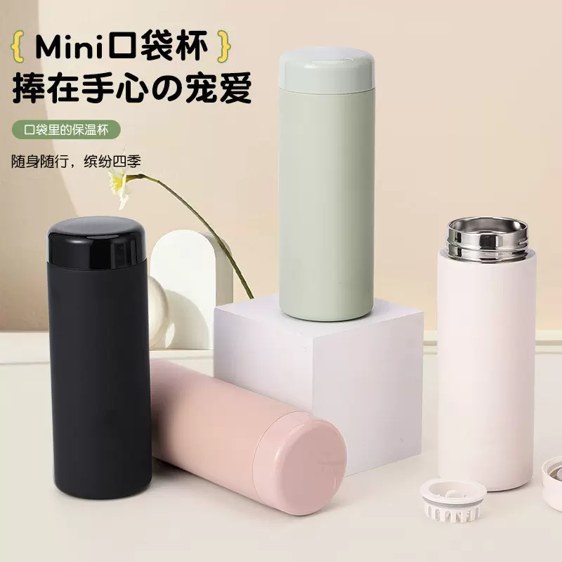 某米同款保温杯316不锈钢口袋杯小巧便携迷你送礼礼品杯子定制