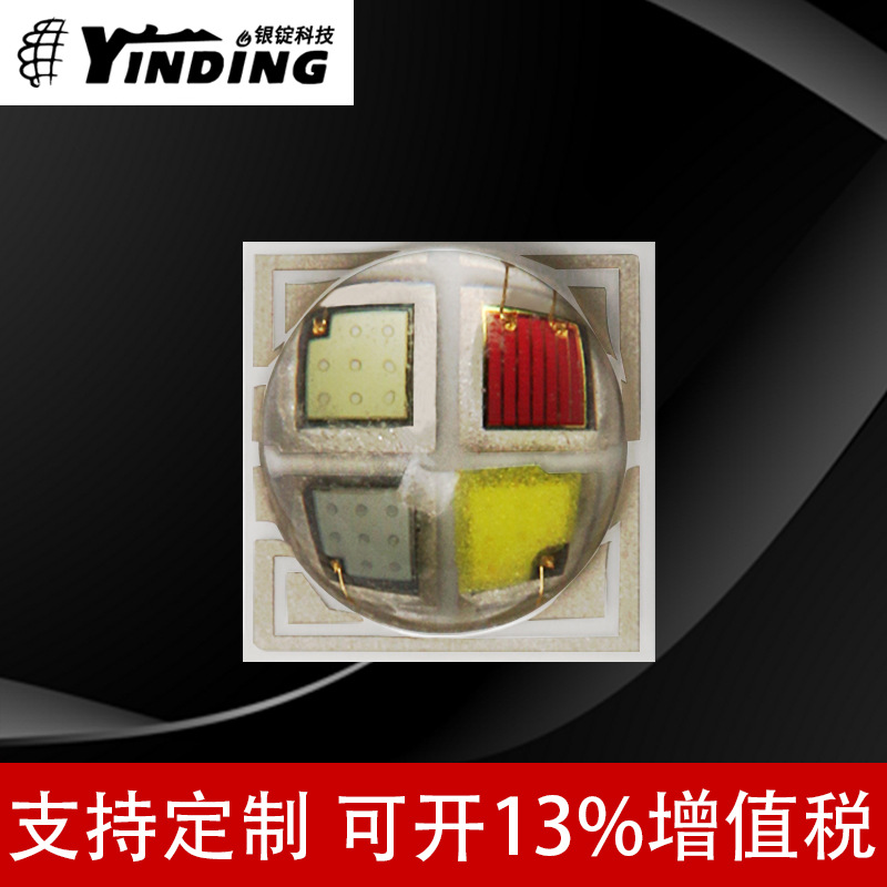 �����Ƽ�3535���� RGBW ��ɫ 4W������̨��LED����ͶӰ�ǵ���