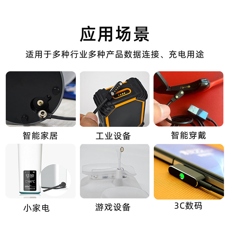 カスタムTYPE-C磁気吸引ライン美容器洗顔器充電ライン磁気吸引電源pogppinデータライン8mm|undefined