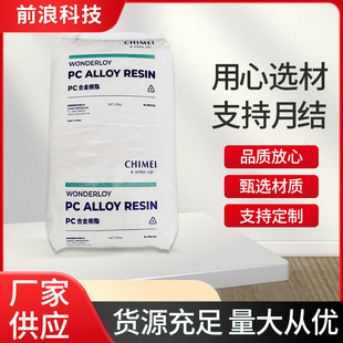 Taiwan Chimei Alloy PC/ABS PC-345 PC-365 PC-385 High Temperature Resistant Alloy Raw Material High Impact