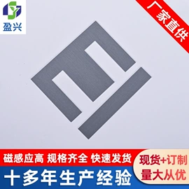 无取向硅钢;冷轧取向硅钢