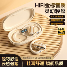 新款挂耳式降噪运动蓝牙跑步不入耳蓝牙耳机开放式耳挂旋转可调节