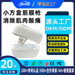 跨境新品迷你按摩仪颈膜枪电动便携筋膜按摩器 筋膜枪肌肉按摩器