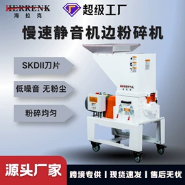 塑机辅机;粉碎机;冷水机