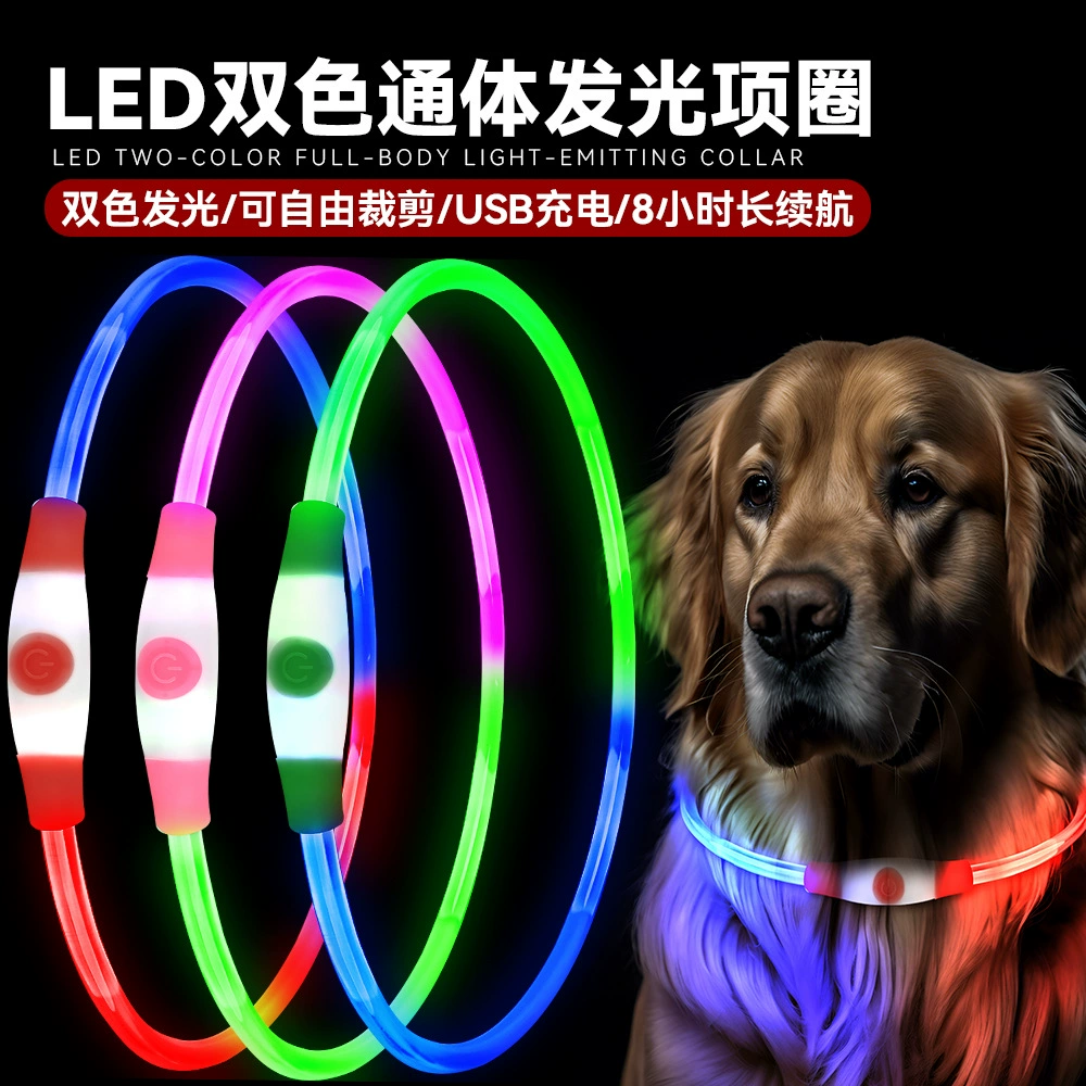 Светодиодный двухцветный светящийся ошейник
