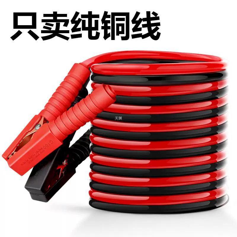 Кабели для запуска автомобиля из чистой меди, усиленные соединительные кабели, аккумуляторный блок питания, зажимы для аварийного запуска автомобиля