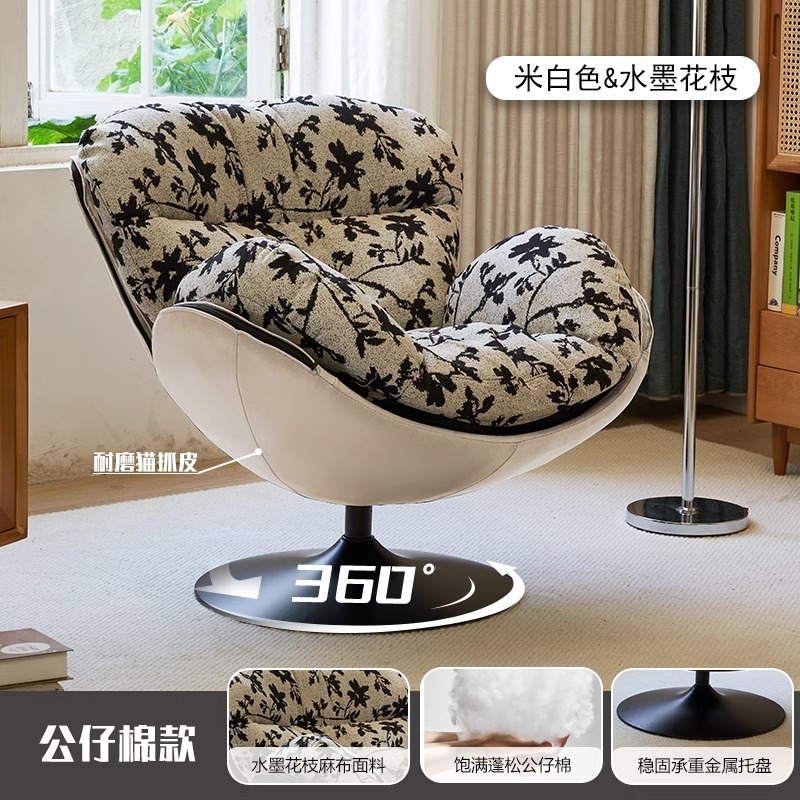 Silla de cáscara de huevo simple moderna sofá sala de estar hogar silla de diseño retro ocio sofá giratorio