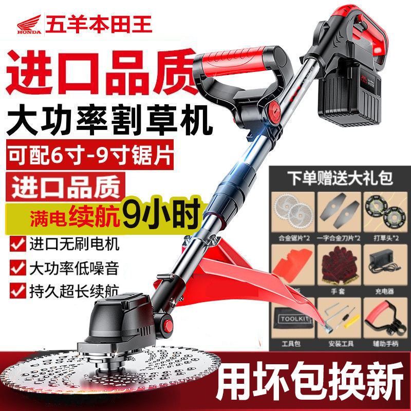 电动割草机家用除草机充电打草机锂电多功能除草机农用大功率神器