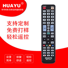 HUAYU RM-L1015厂家直销现货供应适用于三星液晶智能电视机遥控器