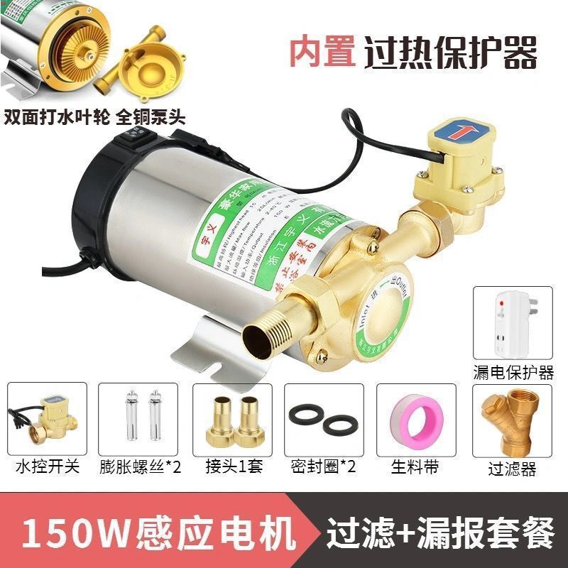 家用全自动自来水增压泵太阳能热水器静音增压水泵管道220v管道泵|undefined