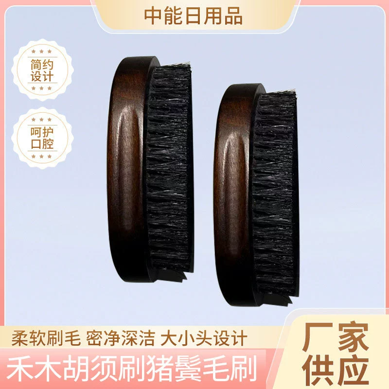 Буковая щетка из дерева бороды щетка из свиньи щетка для ежедневной чистки
