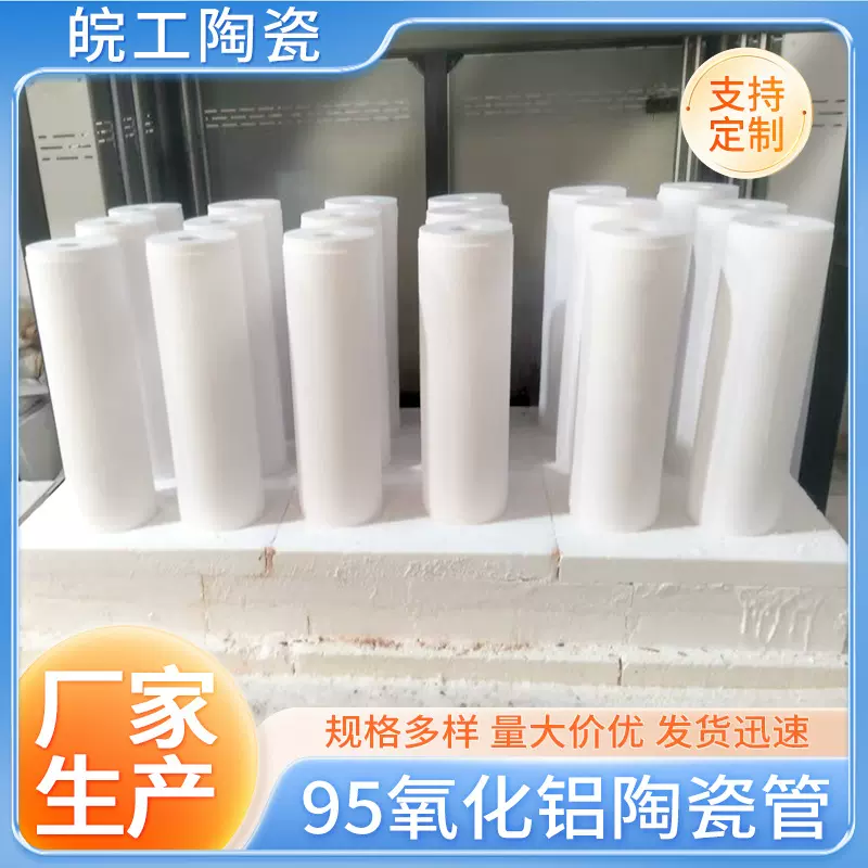 95氧化铝陶瓷管 大件99氧化铝陶瓷 半导体陶瓷材料