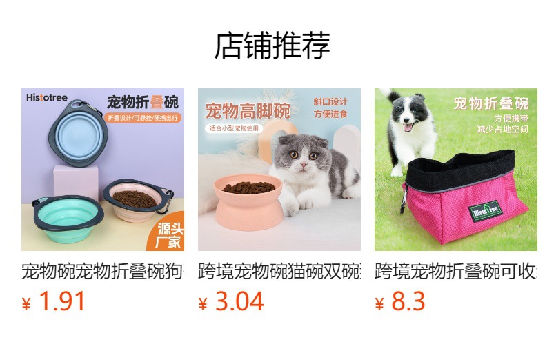 预览状态下无法点击,发布后,可点击跳转到对应的商品页面